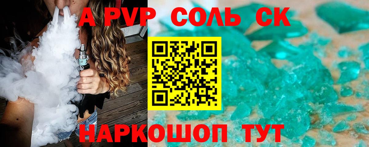 А ПВП СК Солнечногорск