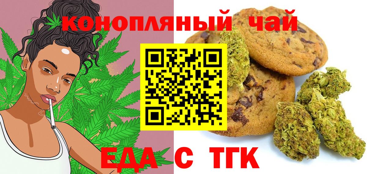 Солнечногорск  Canna-Cookies конопля  Вход с VPN 