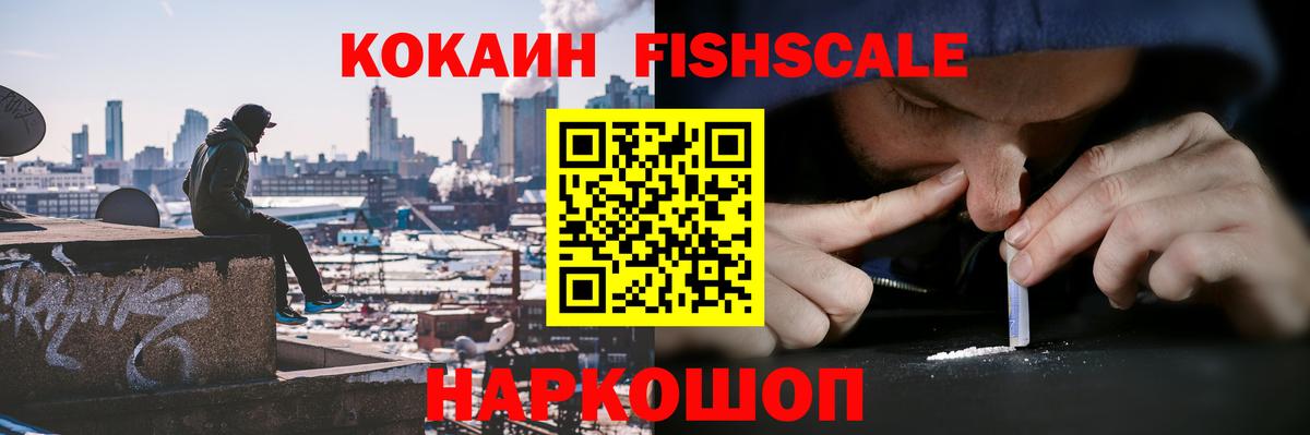 Кокаин Эквадор Солнечногорск