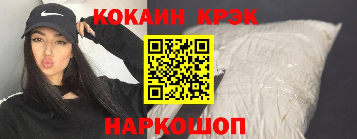 где купить наркоту  Кокаин Боливия  Вход с VPN  Солнечногорск  Кокаин 97%  COCAIN 