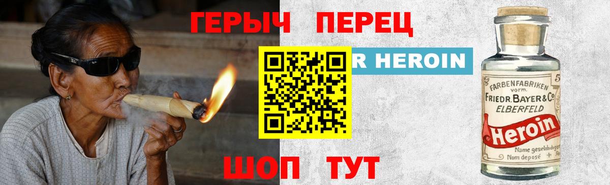 ГЕРОИН афганец Солнечногорск