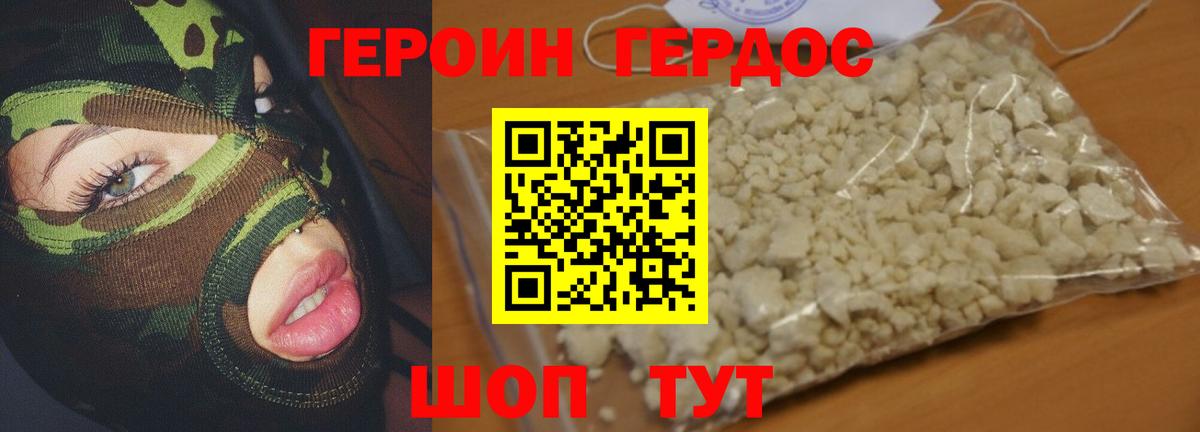 ГЕРОИН  ГЕРОИН афганец  Вход с VPN  Солнечногорск 