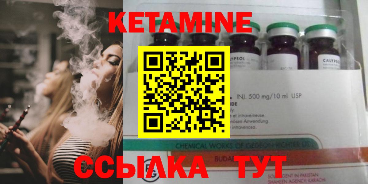 Кетамин VHQ  Вход с VPN  Кетамин ketamine  Солнечногорск 