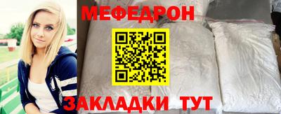 мефедрон мука Обнинск