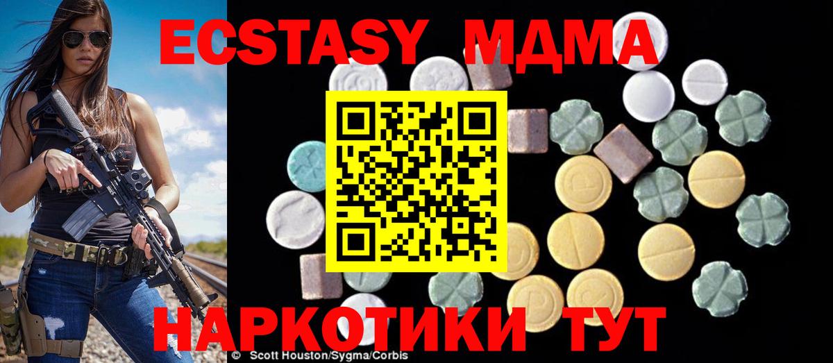 МДМА молли  Вход с VPN  Солнечногорск  MDMA  МДМА VHQ 