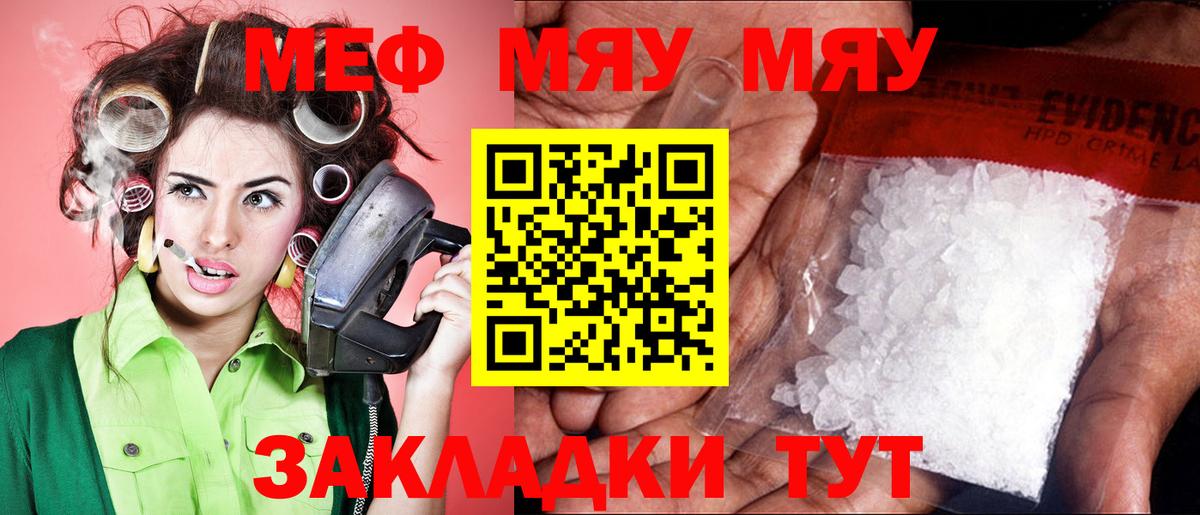 Мефедрон кристаллы Солнечногорск