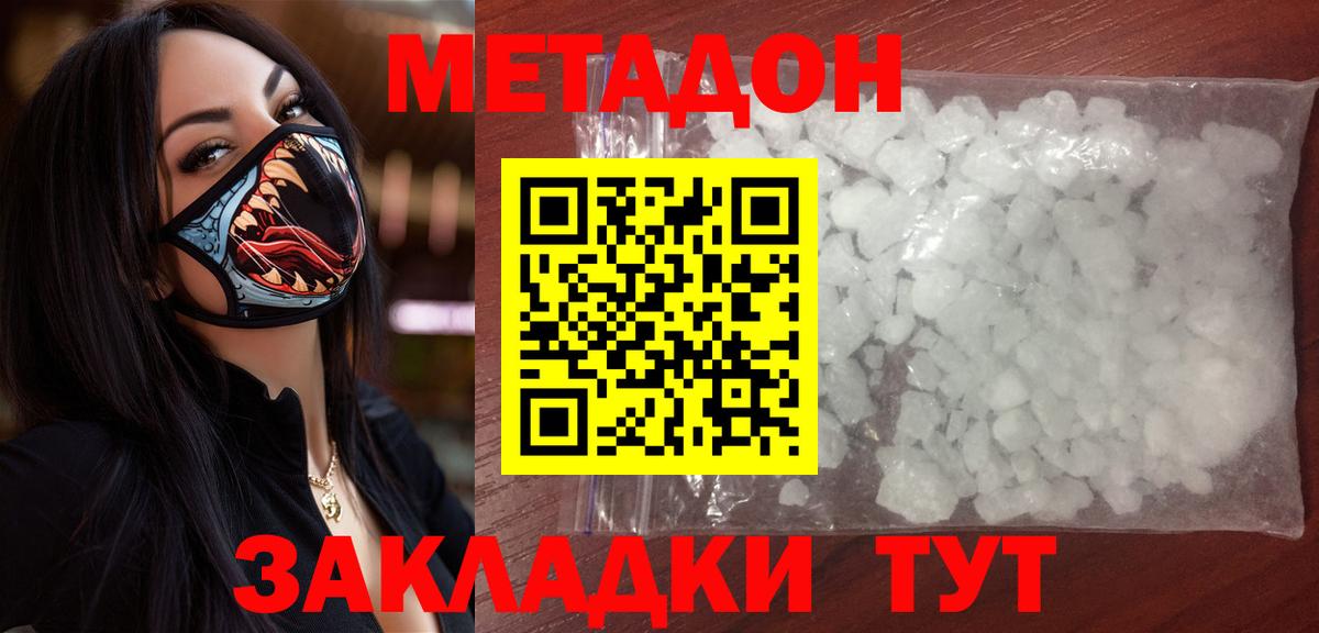 МЕТАДОН белоснежный Солнечногорск
