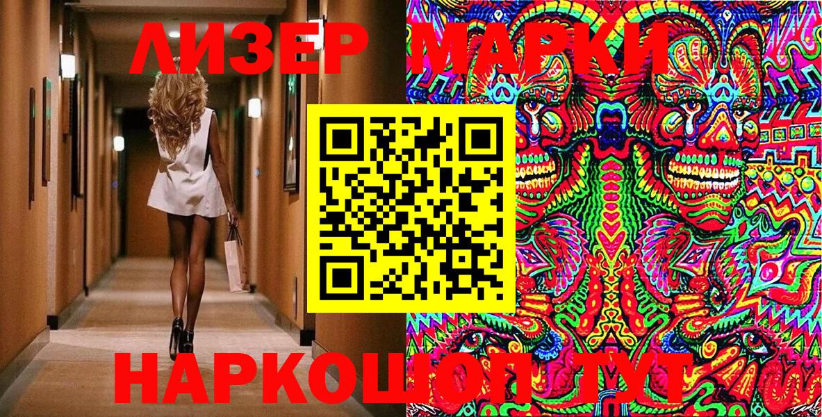 Марки N-bome 1,5мг Солнечногорск