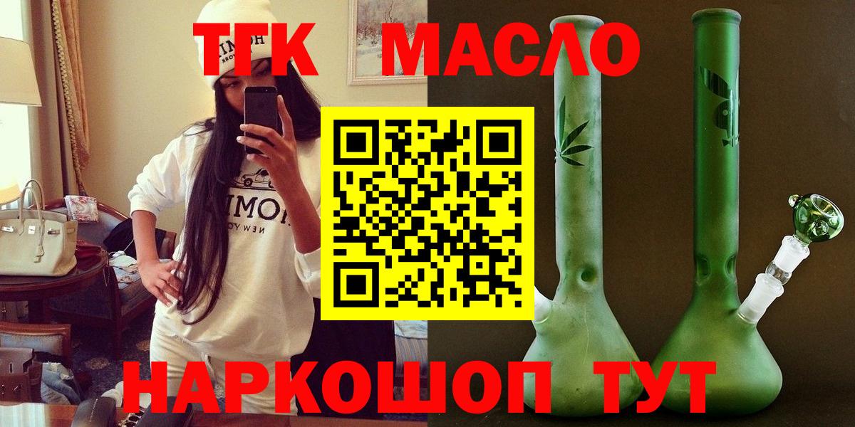 ТГК THC oil Солнечногорск