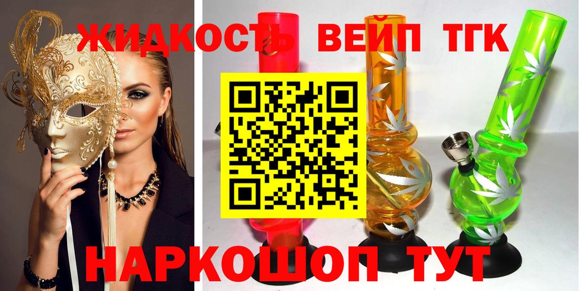 даркнет сайт  Дистиллят ТГК THC oil  Вход с VPN  Дистиллят ТГК THC oil  Солнечногорск 