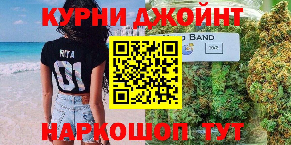 Каннабис Ganja Солнечногорск